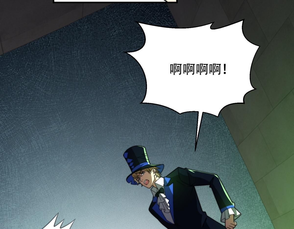 第59话 三倍爆炸箭 第34页