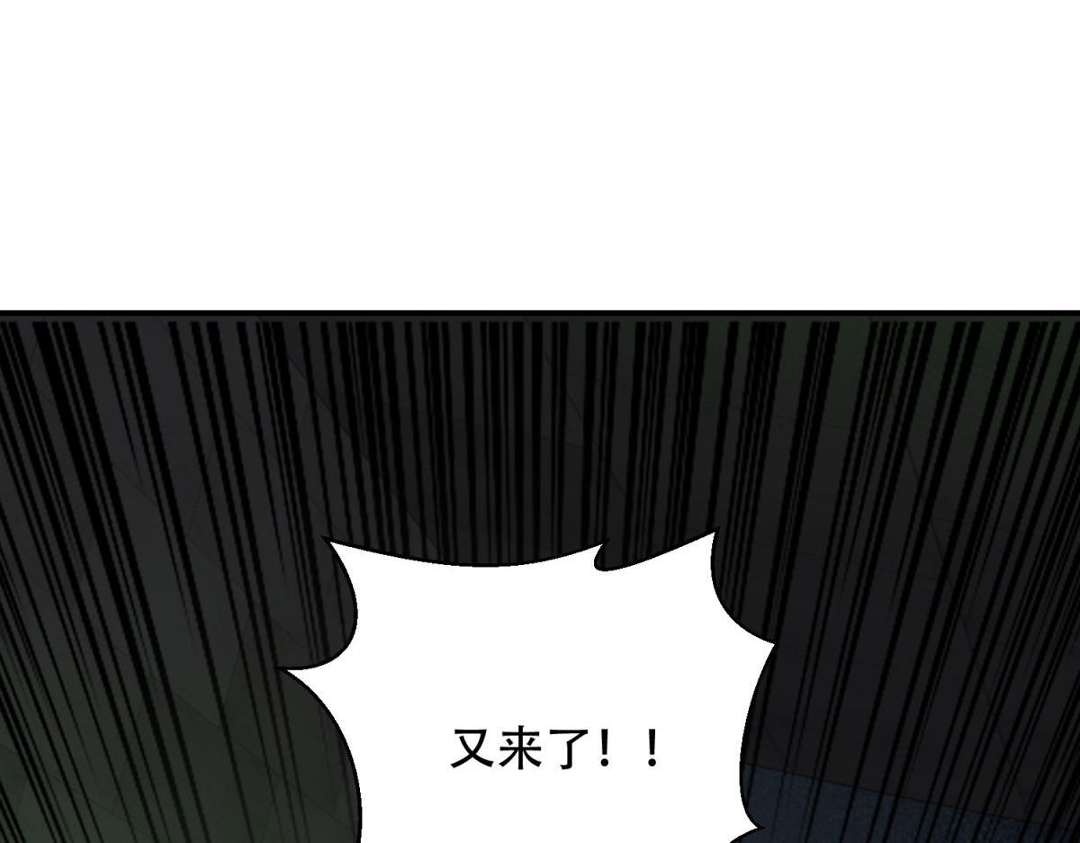 第59话 三倍爆炸箭 第37页