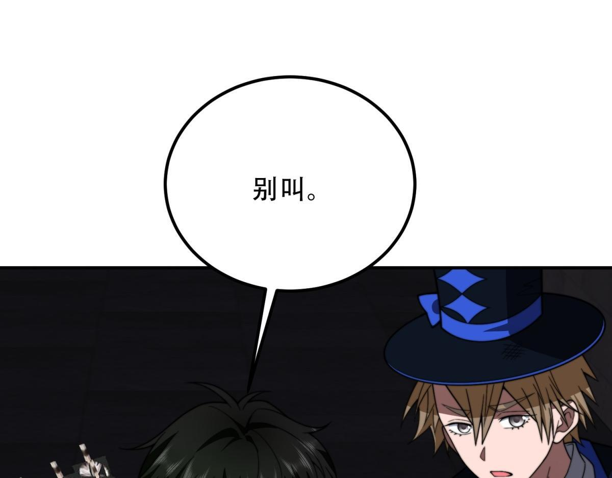 第59话 三倍爆炸箭 第40页