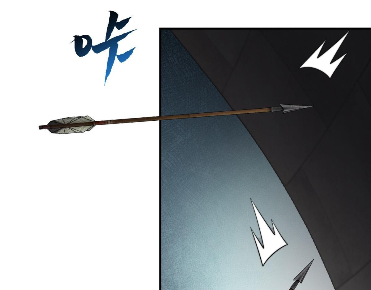 第59话 三倍爆炸箭 第43页
