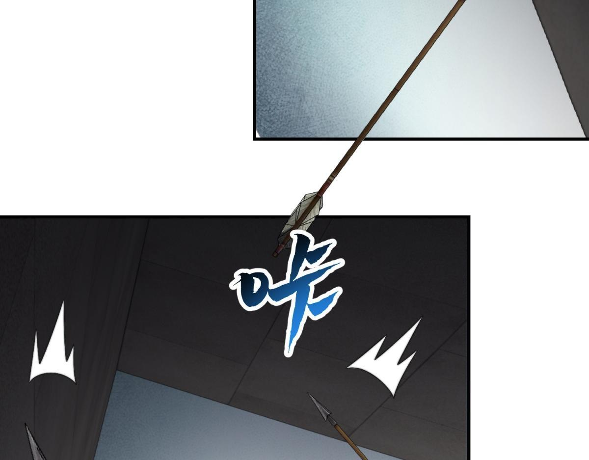 第59话 三倍爆炸箭 第44页