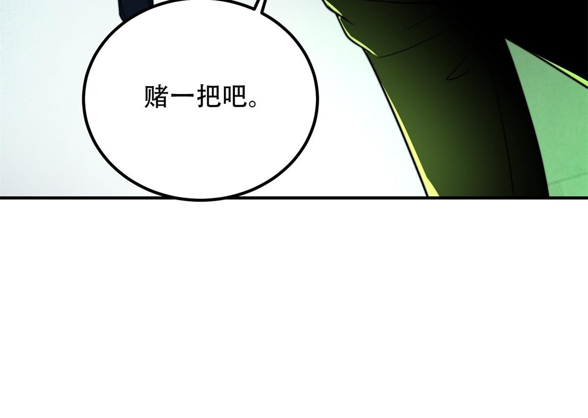 第59话 三倍爆炸箭 第50页