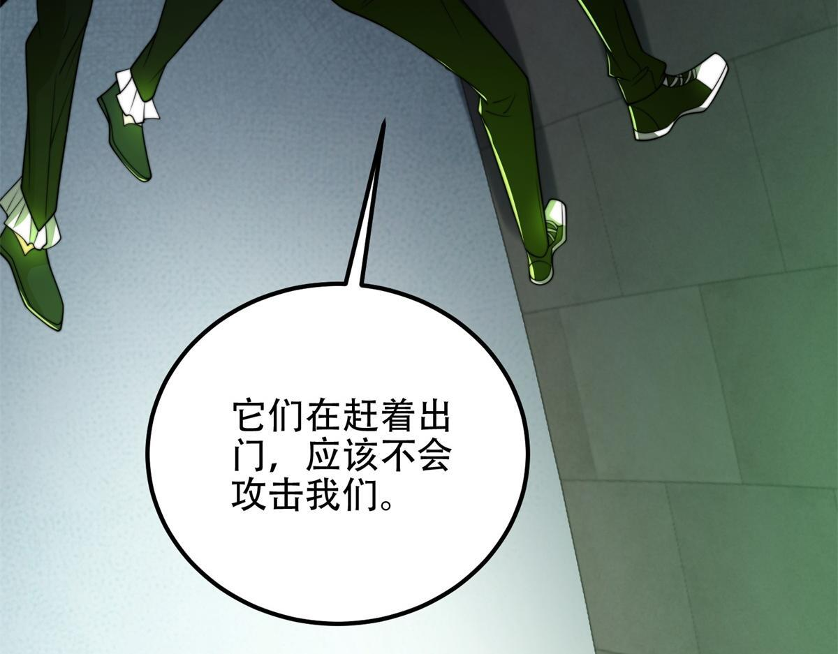 第59话 三倍爆炸箭 第52页