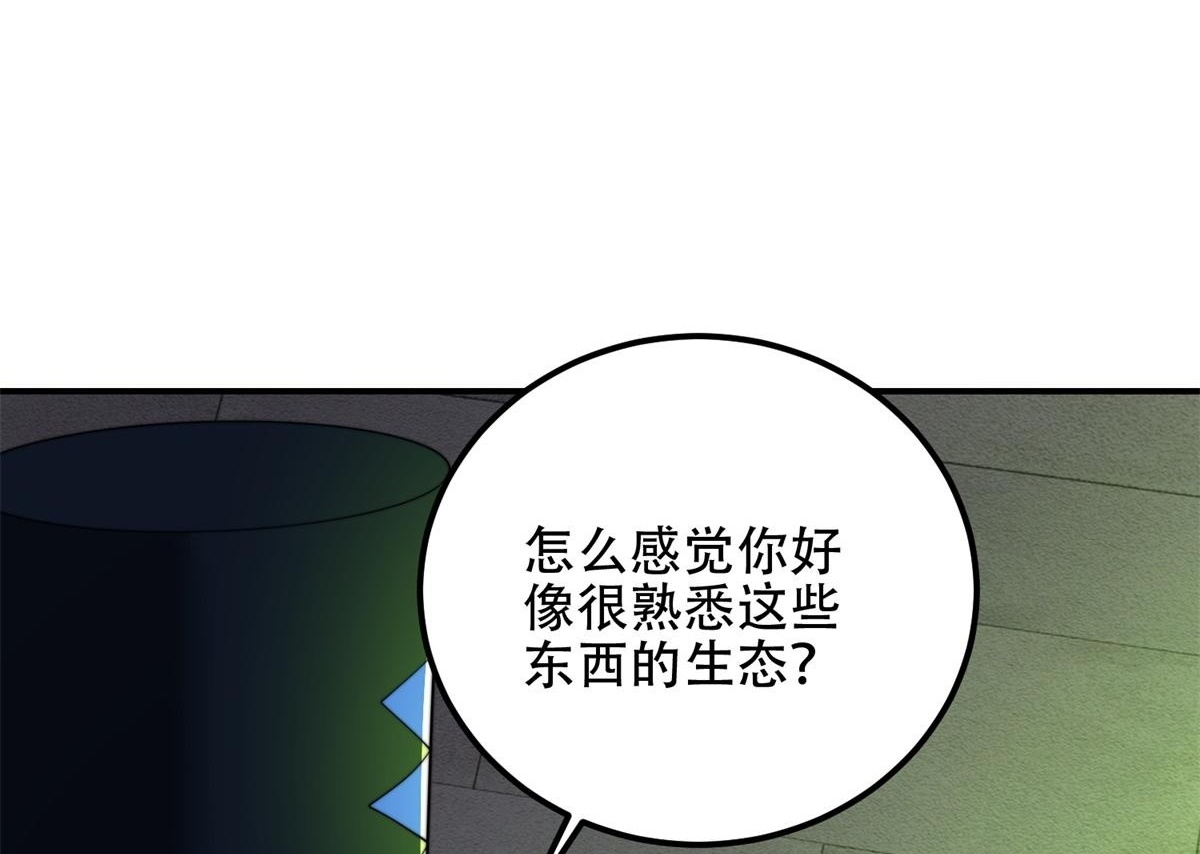 第59话 三倍爆炸箭 第61页