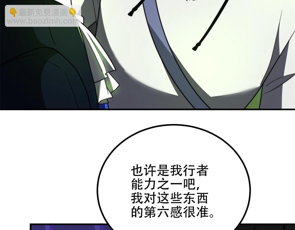 第59话 三倍爆炸箭 第63页