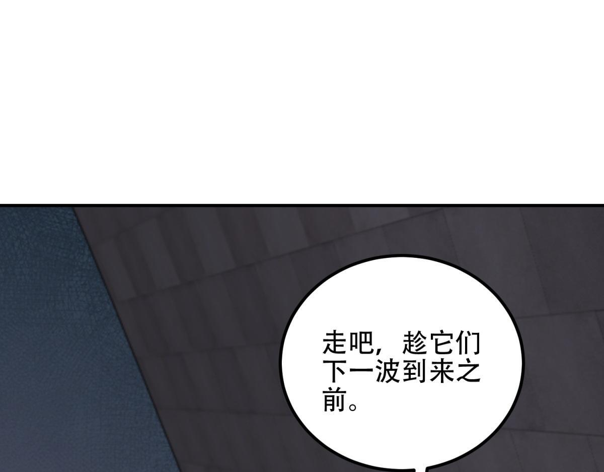 第59话 三倍爆炸箭 第66页