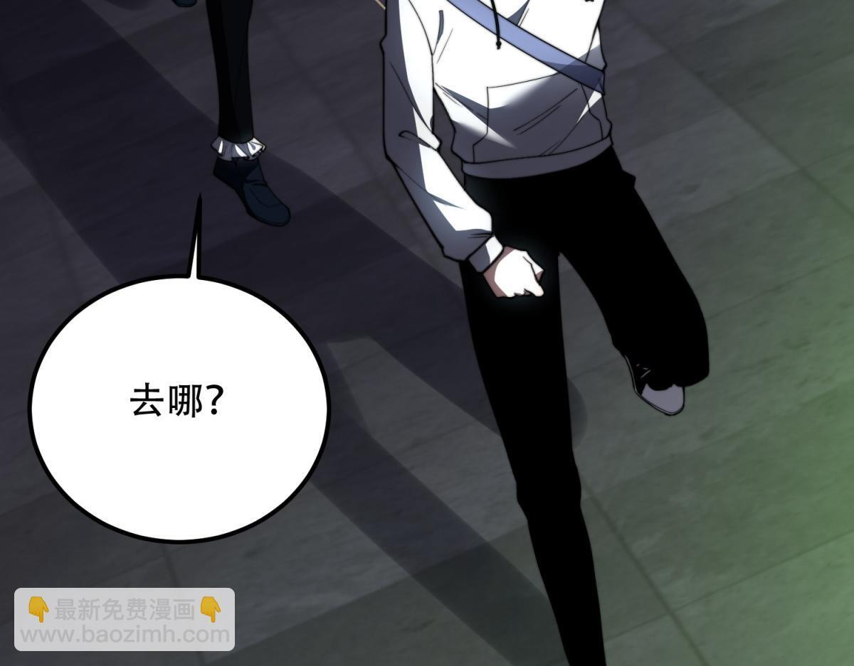 第59话 三倍爆炸箭 第68页
