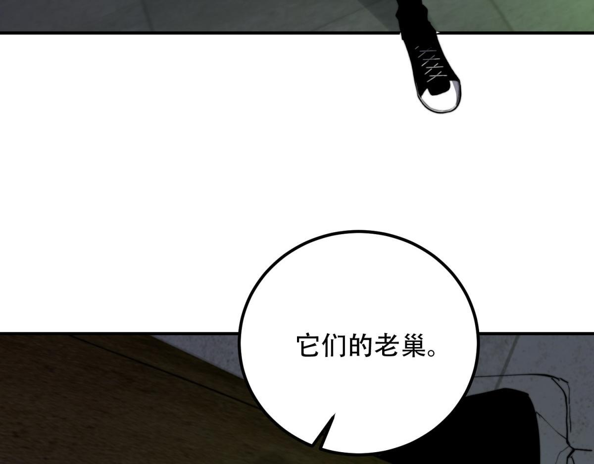 第59话 三倍爆炸箭 第69页