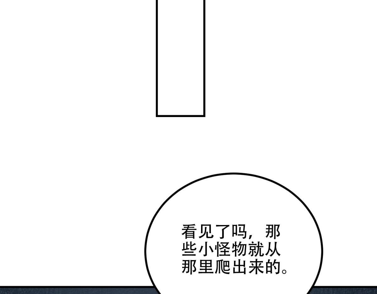 第59话 三倍爆炸箭 第73页