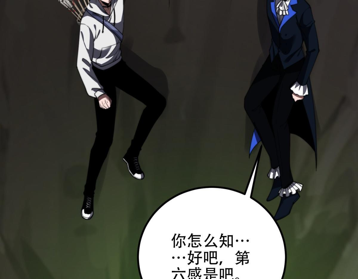 第59话 三倍爆炸箭 第75页