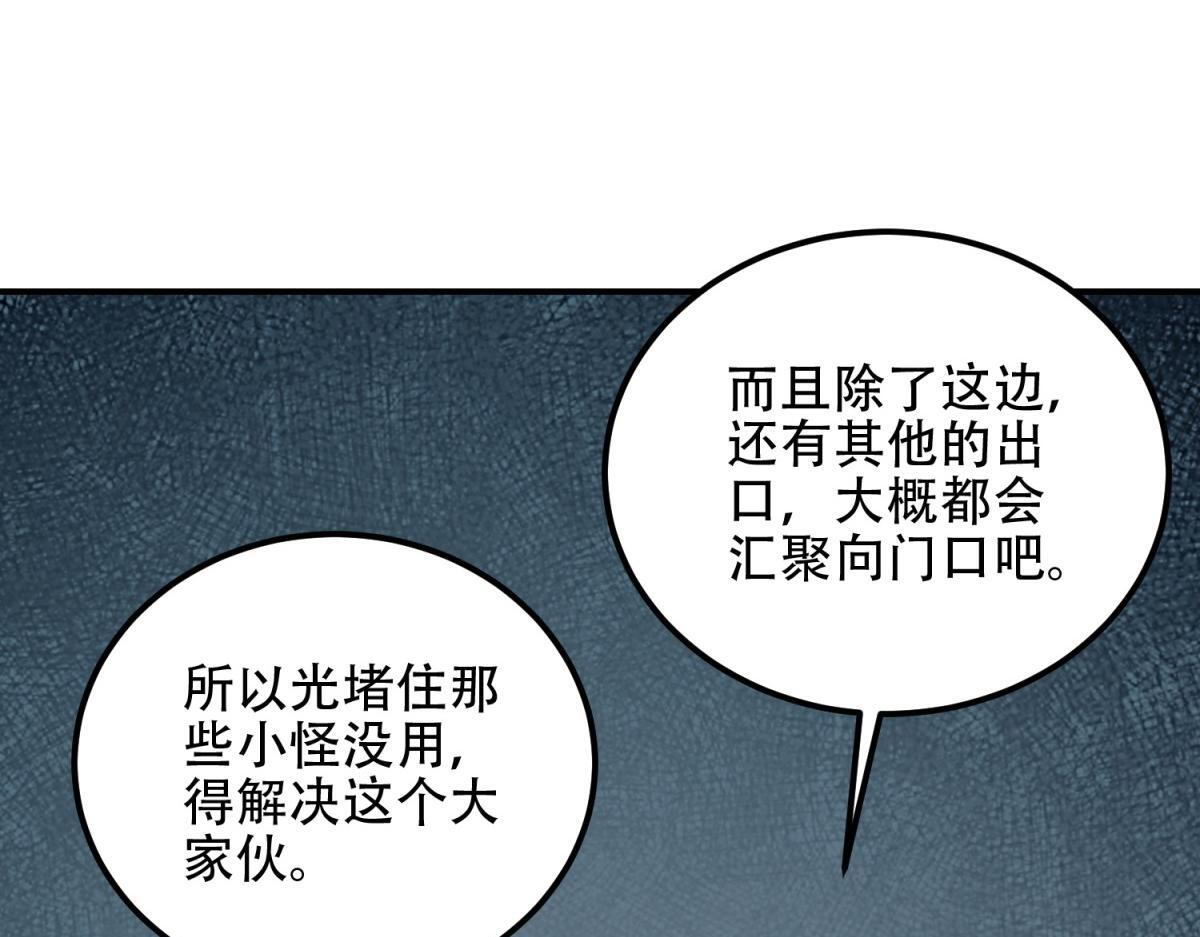 第59话 三倍爆炸箭 第84页
