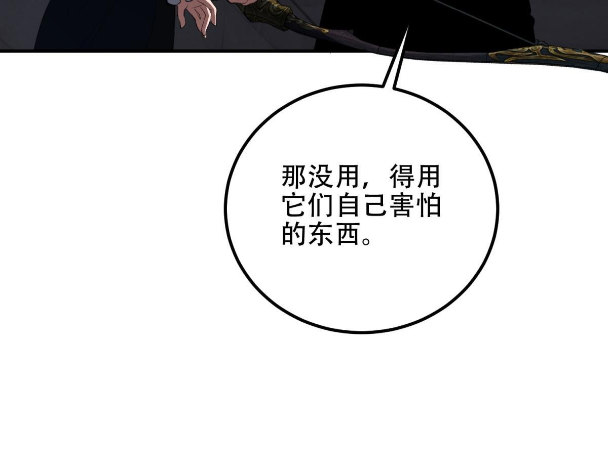 第59话 三倍爆炸箭 第90页