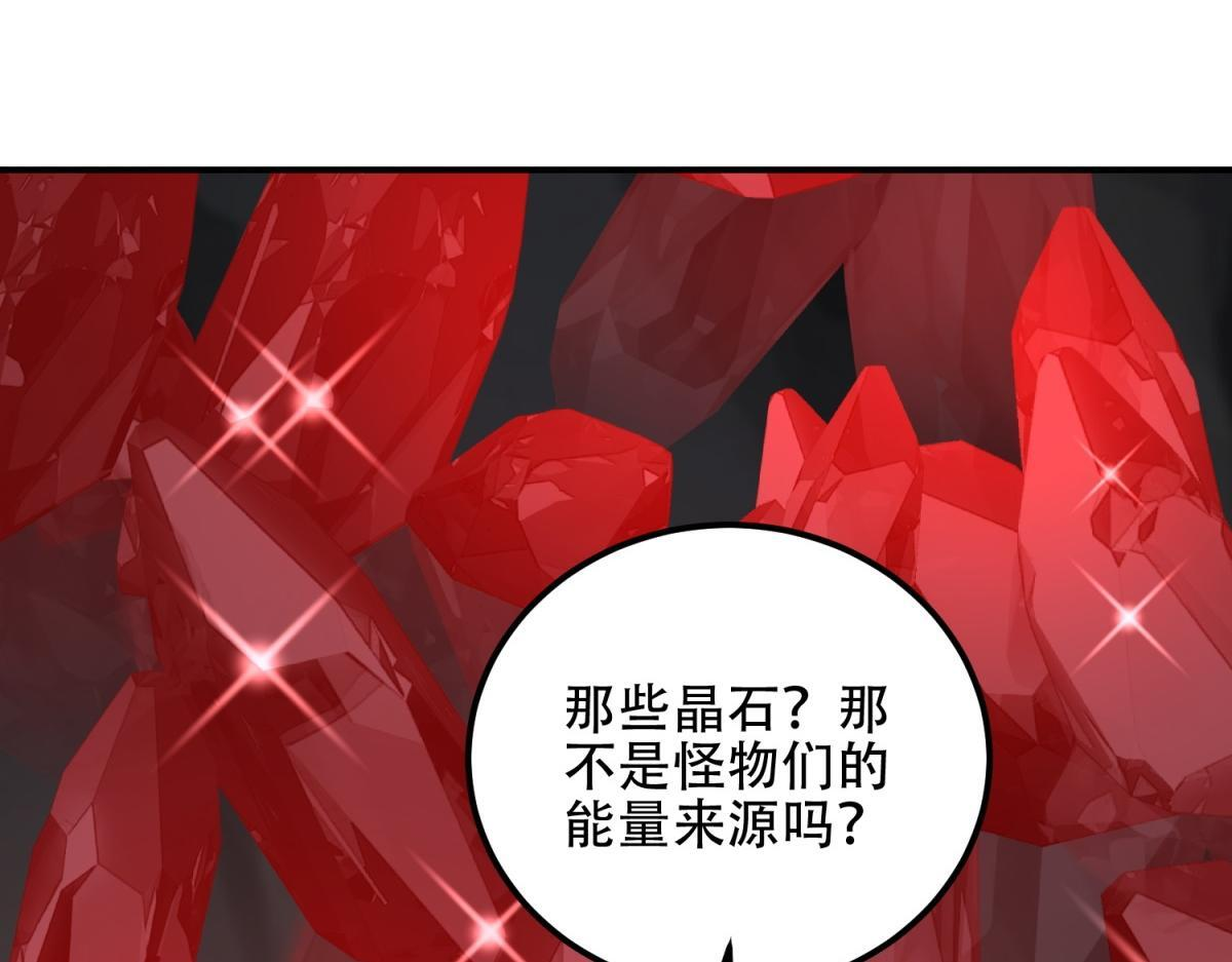 第59话 三倍爆炸箭 第91页