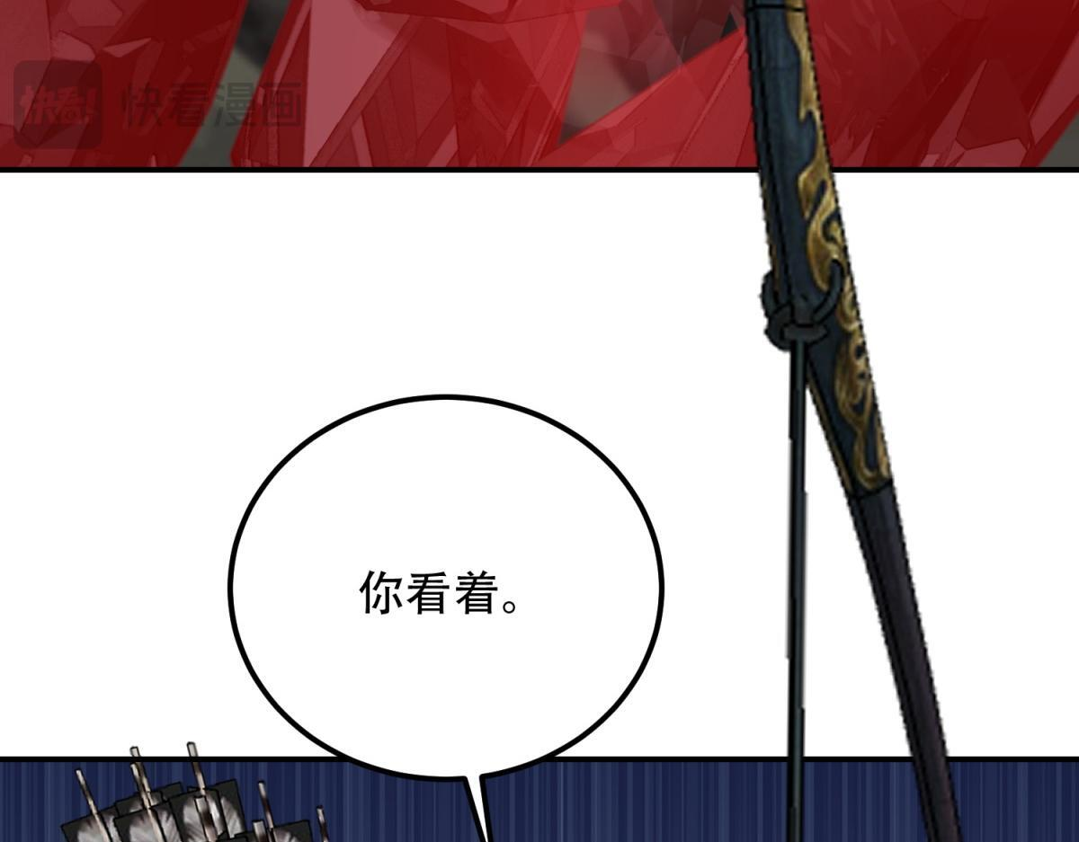 第59话 三倍爆炸箭 第93页