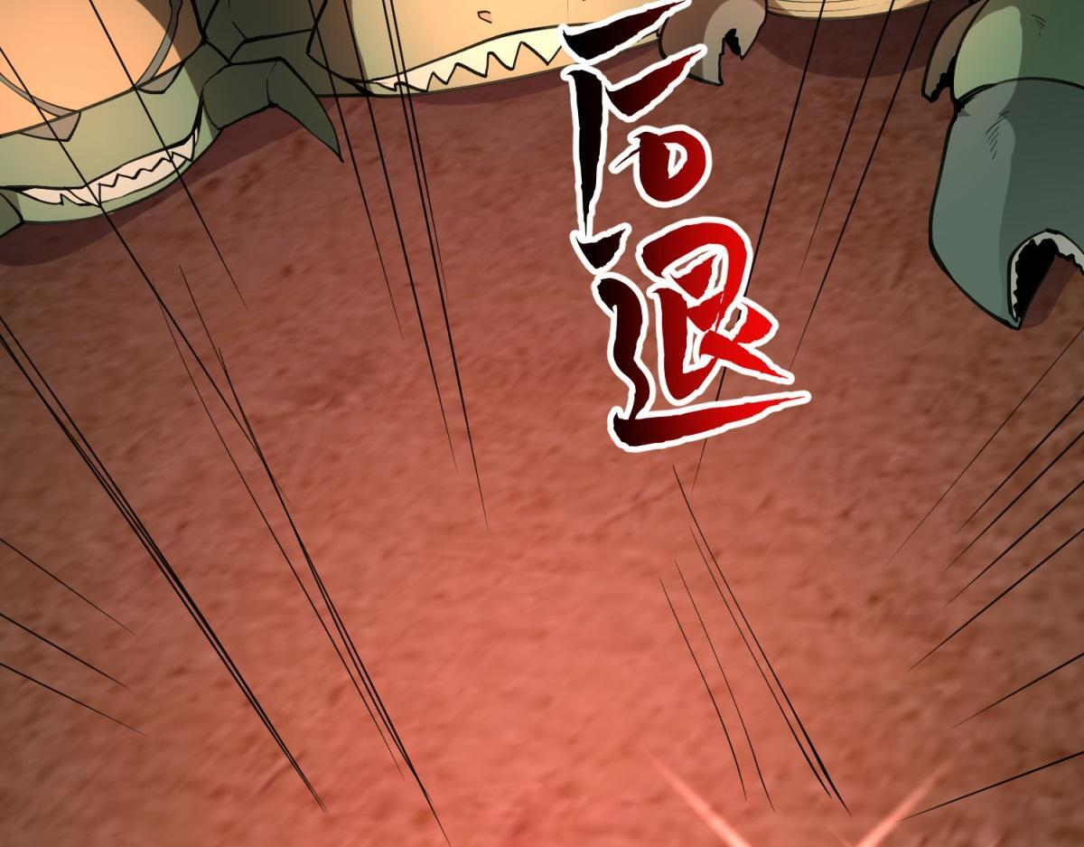 第59话 三倍爆炸箭 第103页