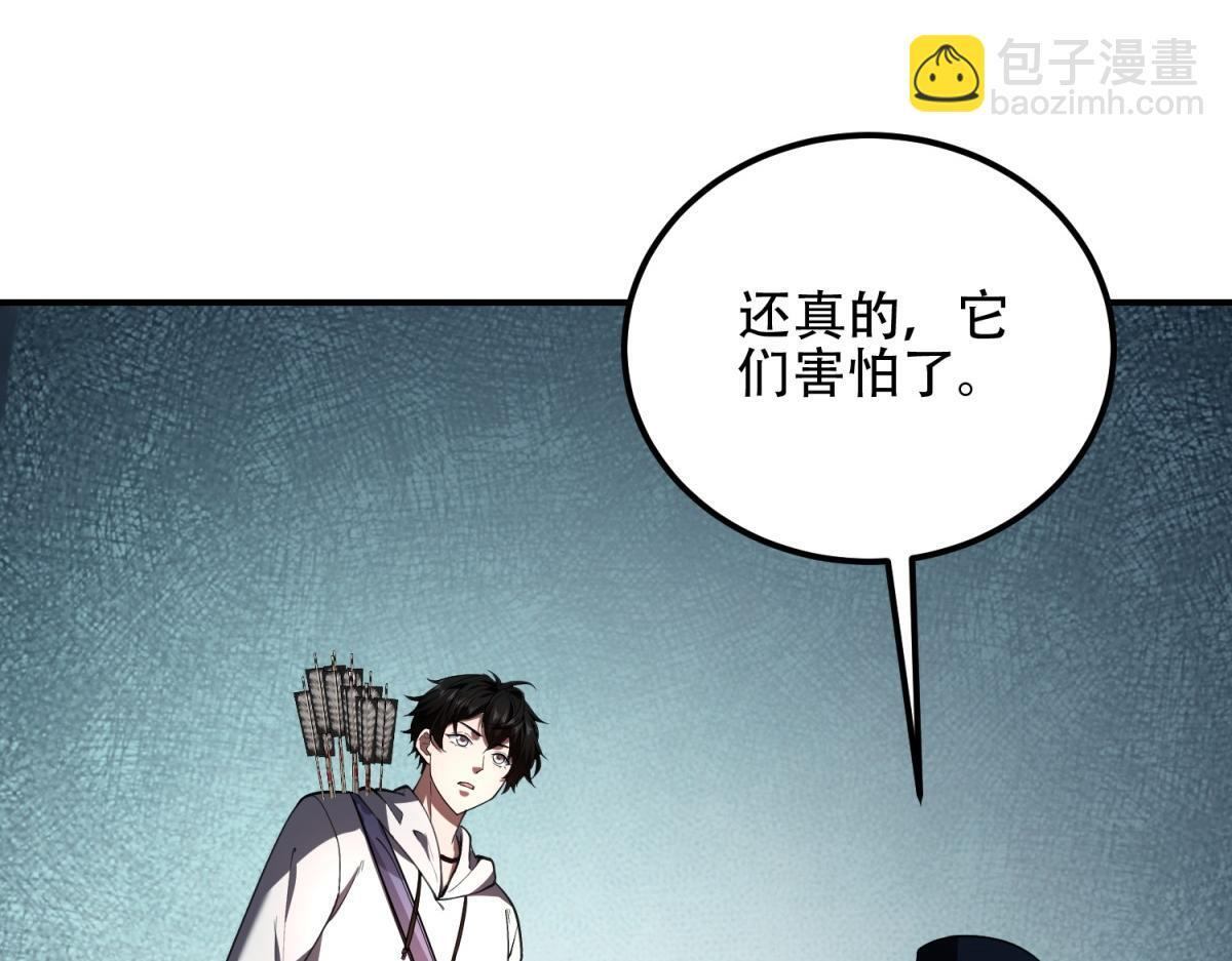 第59话 三倍爆炸箭 第105页