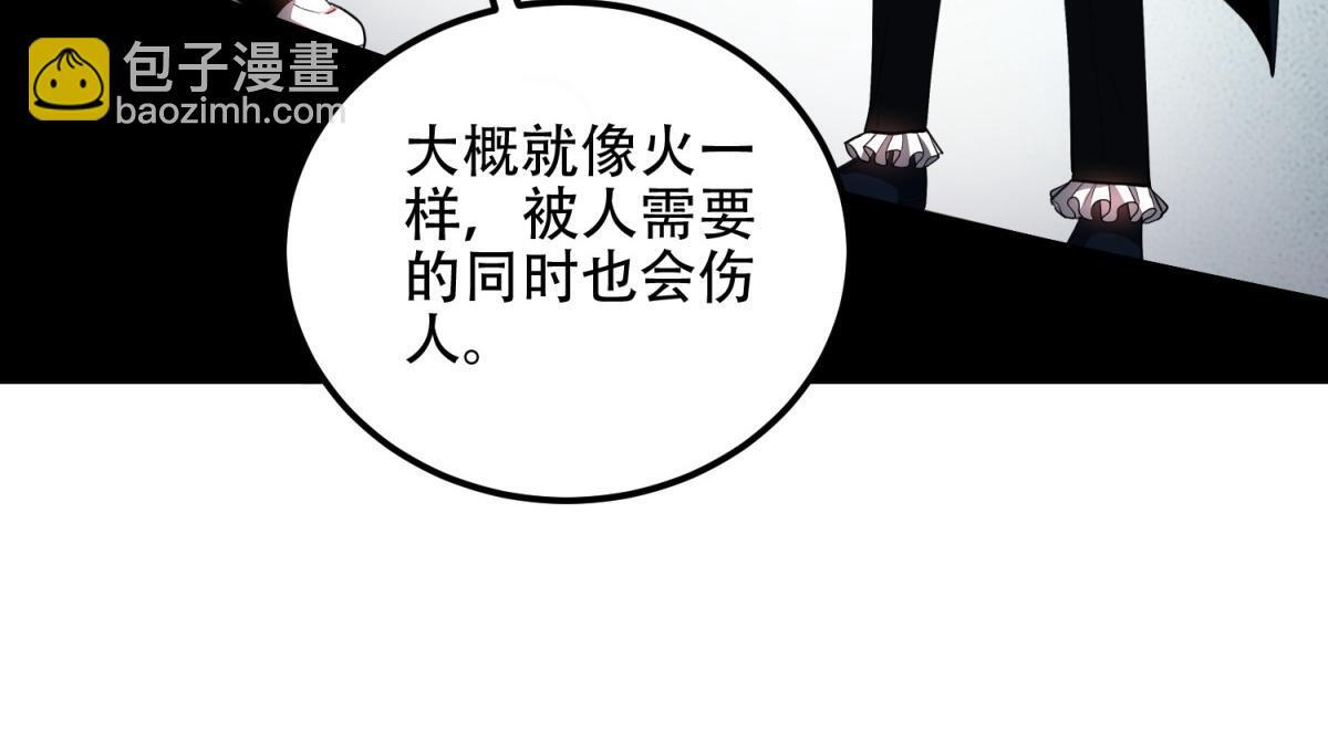 第59话 三倍爆炸箭 第107页
