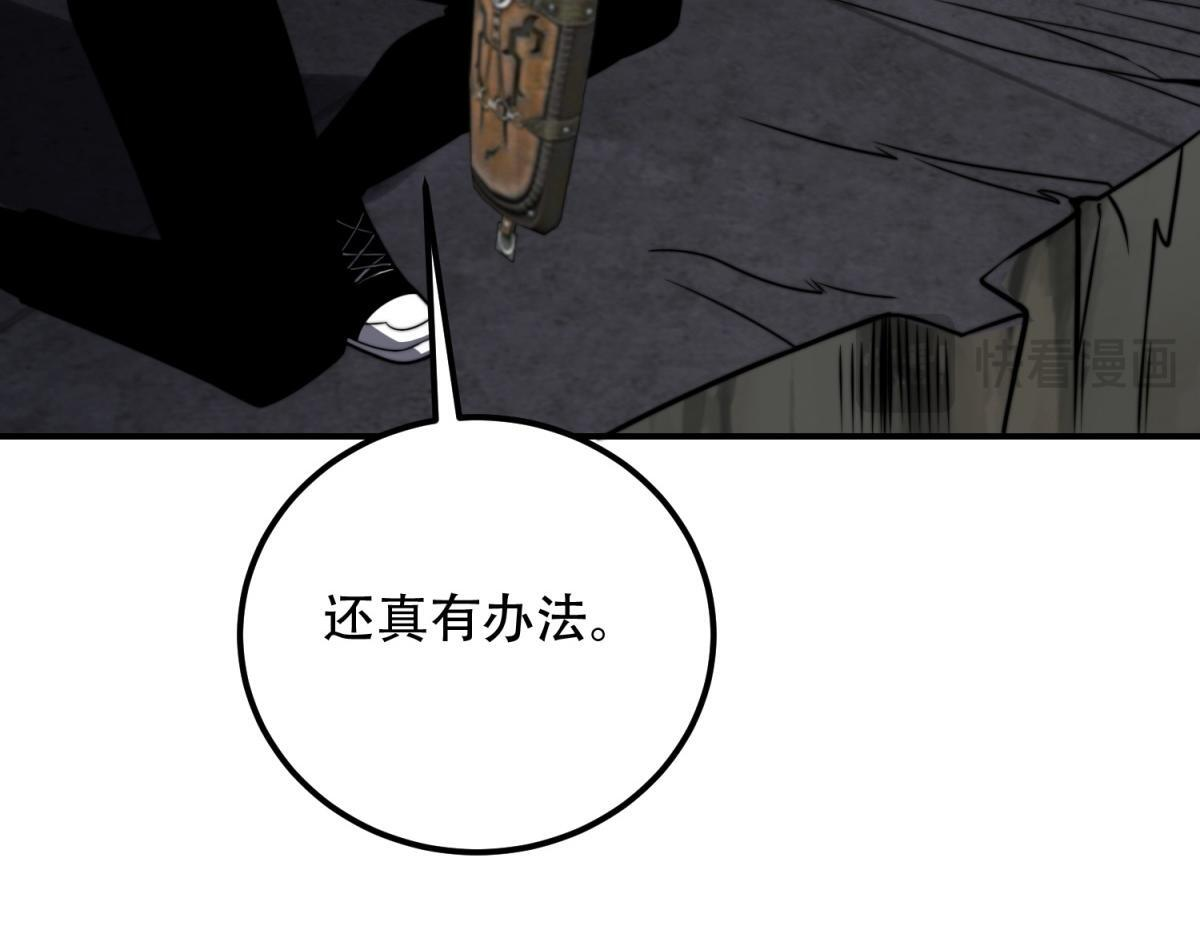 第59话 三倍爆炸箭 第110页