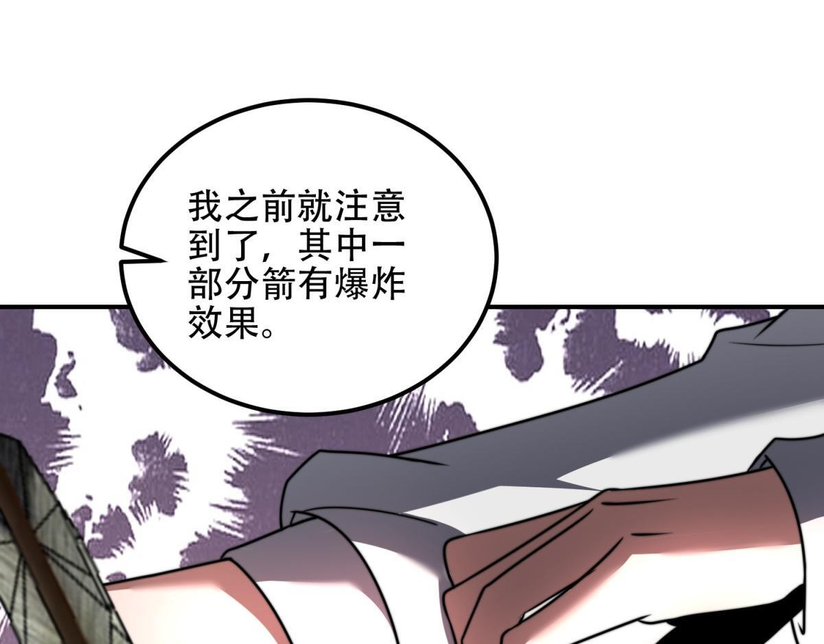 第59话 三倍爆炸箭 第111页