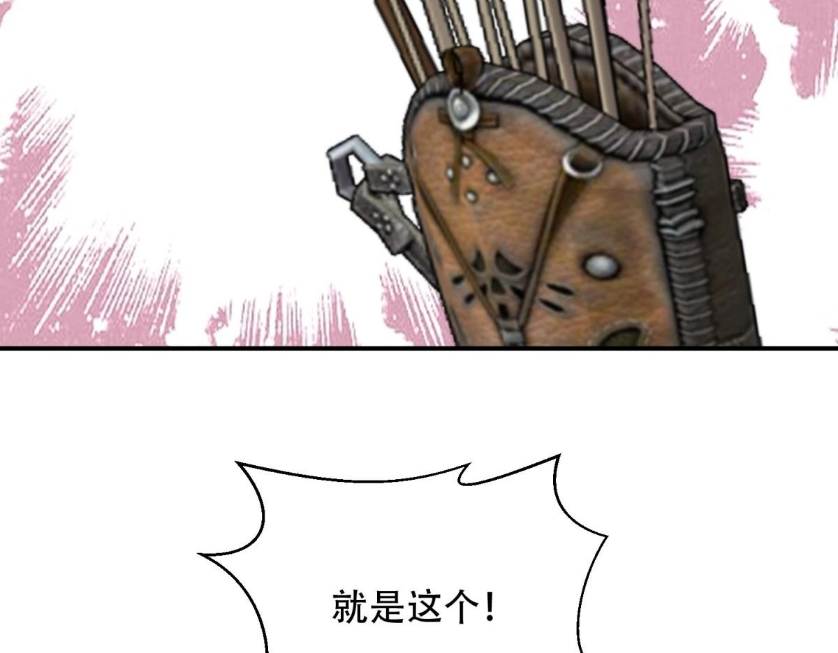 第59话 三倍爆炸箭 第113页