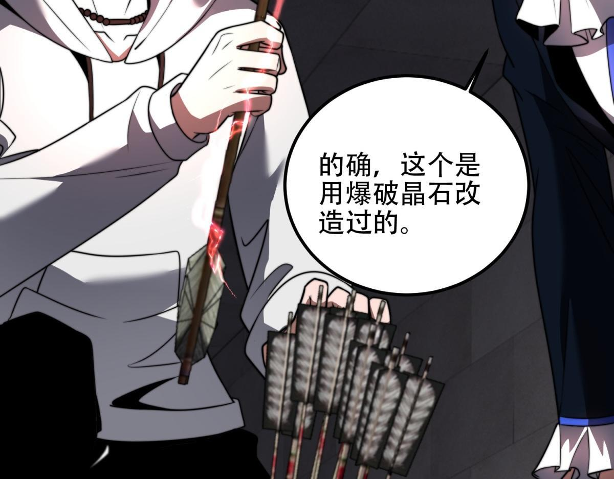 第59话 三倍爆炸箭 第115页