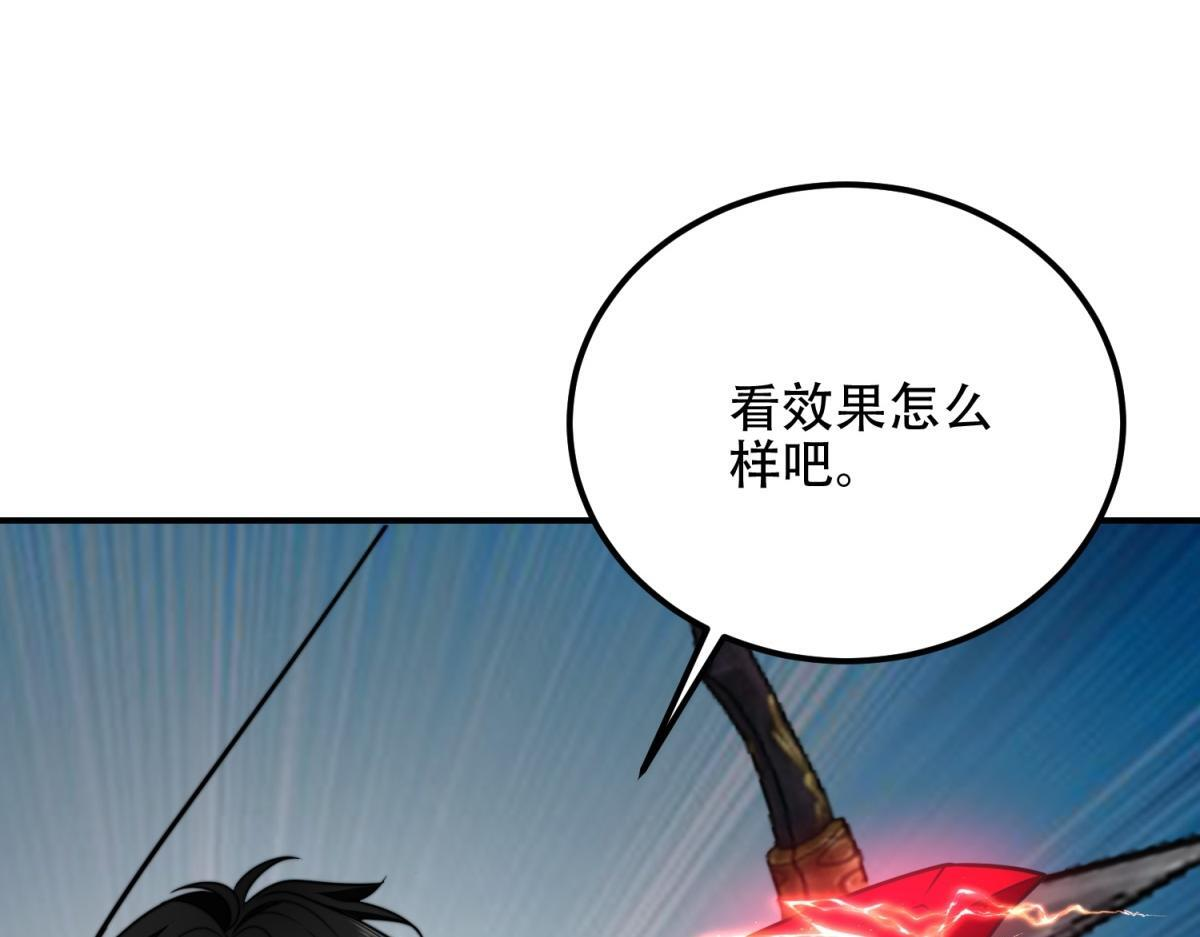 第59话 三倍爆炸箭 第117页