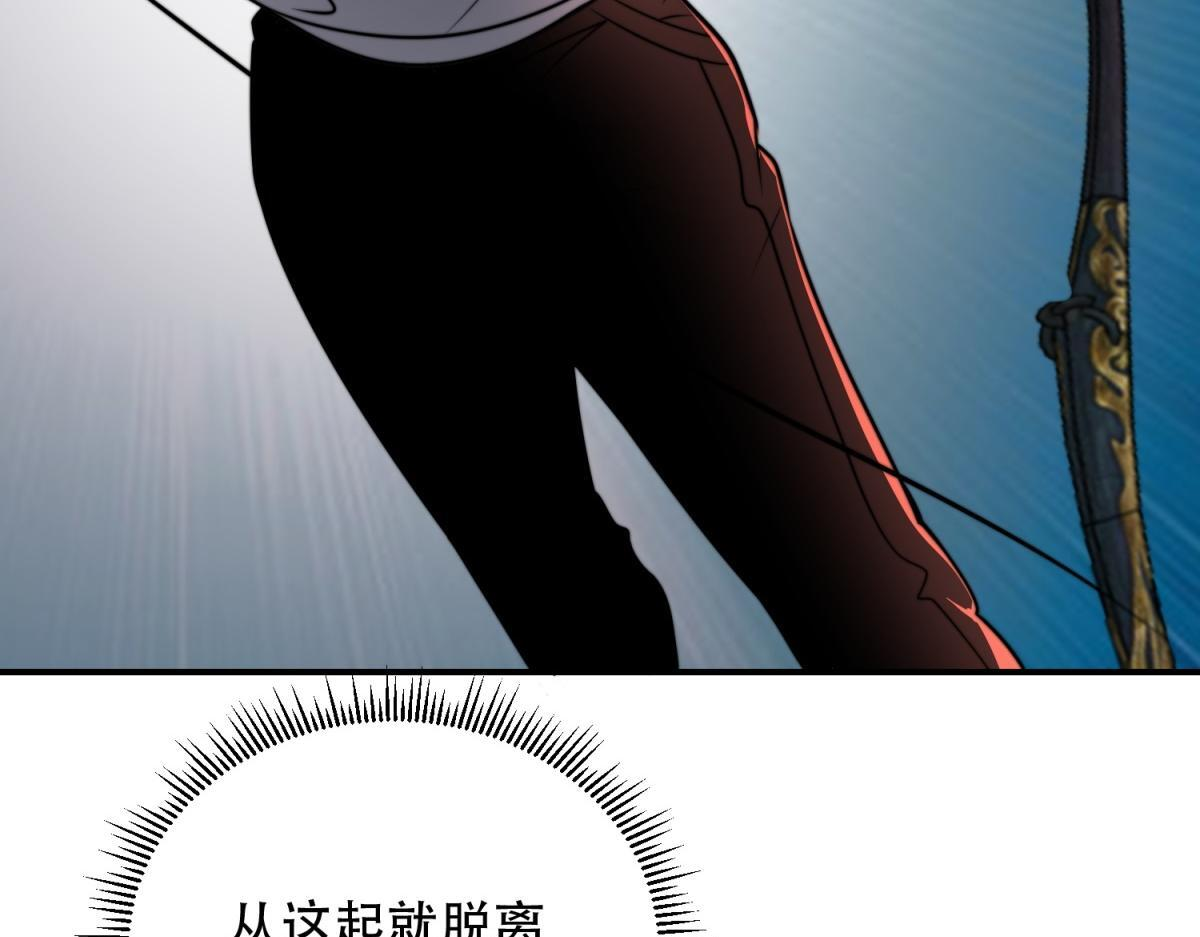 第59话 三倍爆炸箭 第119页