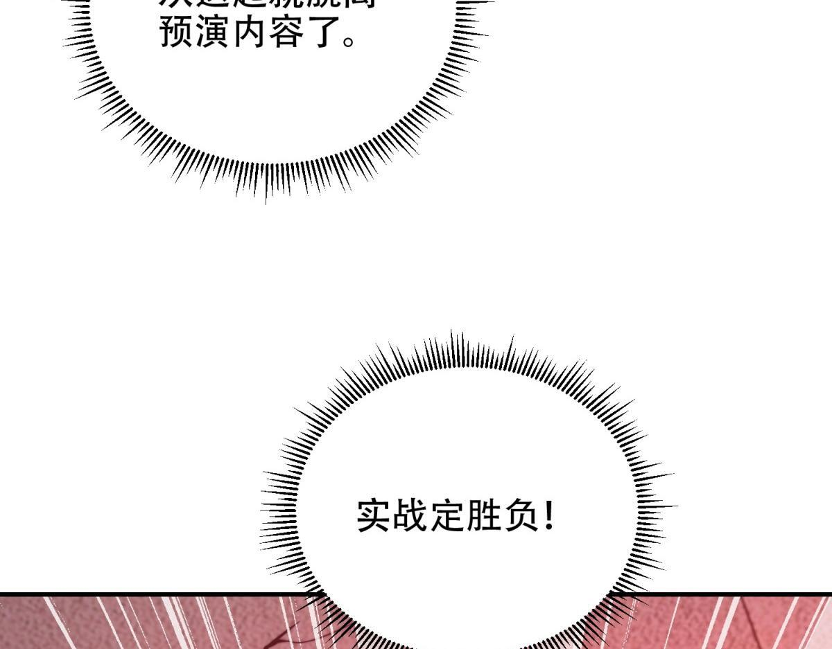 第59话 三倍爆炸箭 第120页