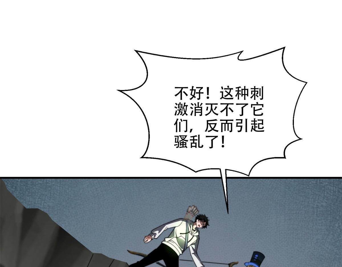 第59话 三倍爆炸箭 第130页