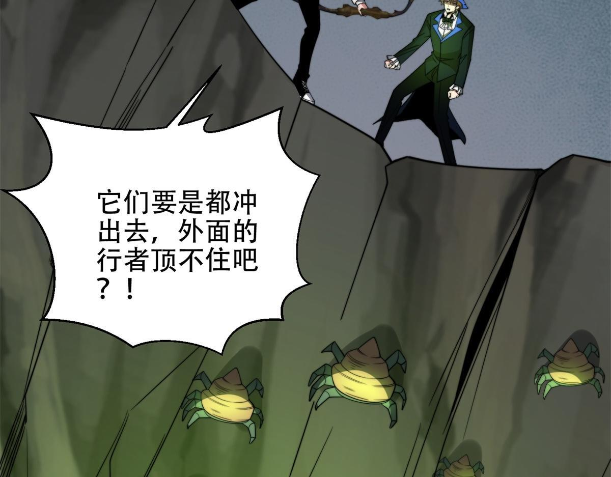 第59话 三倍爆炸箭 第131页