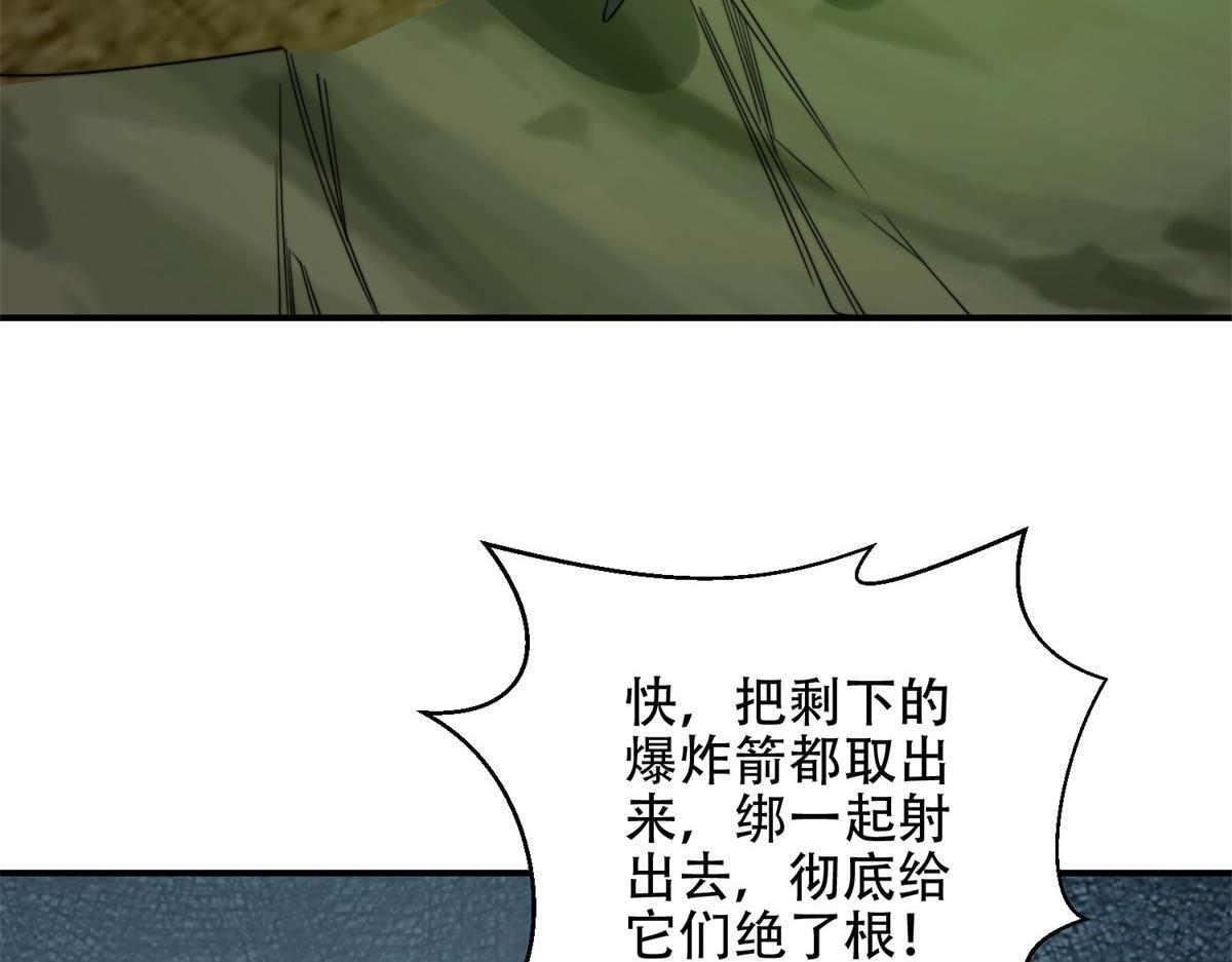 第59话 三倍爆炸箭 第134页
