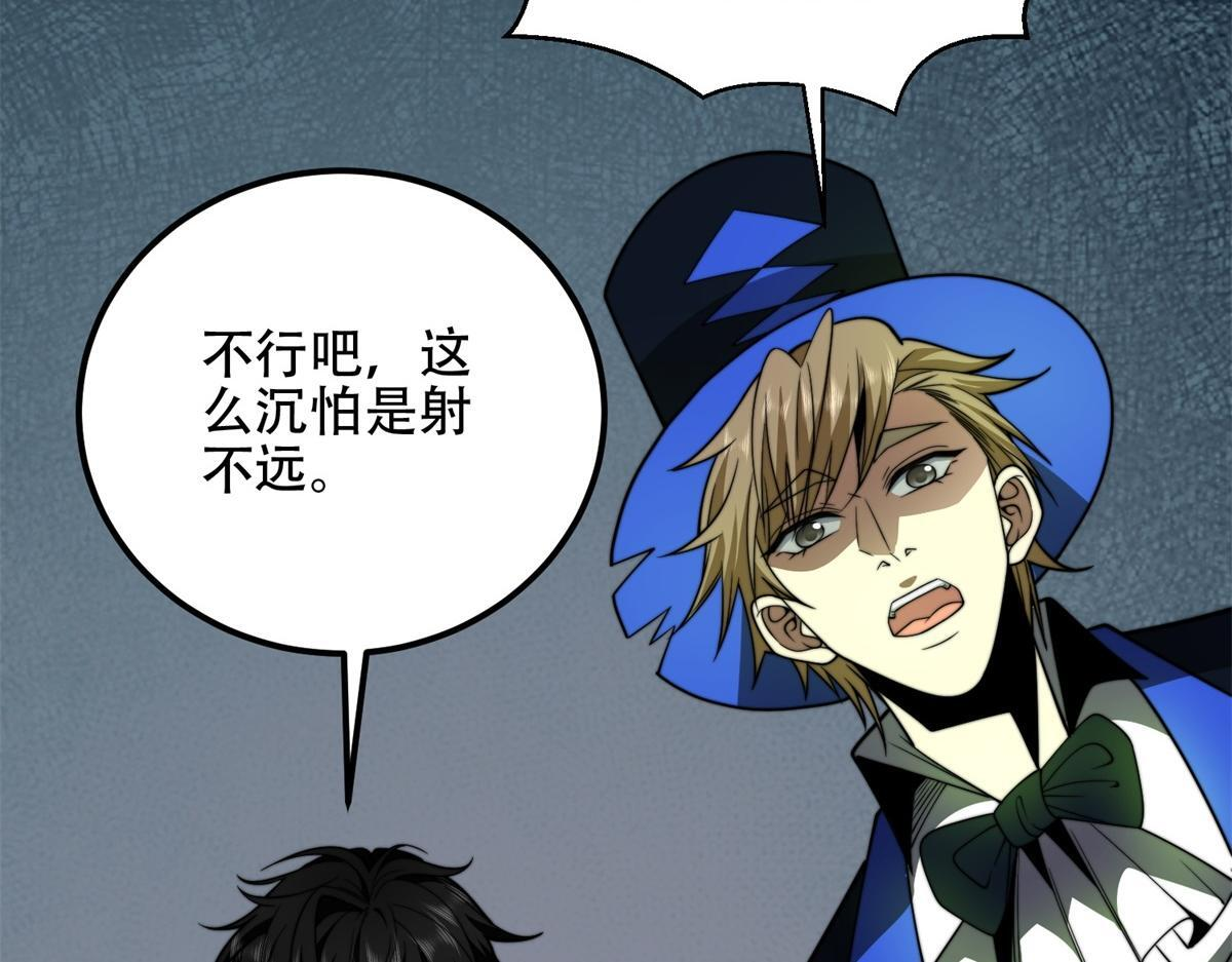 第59话 三倍爆炸箭 第135页
