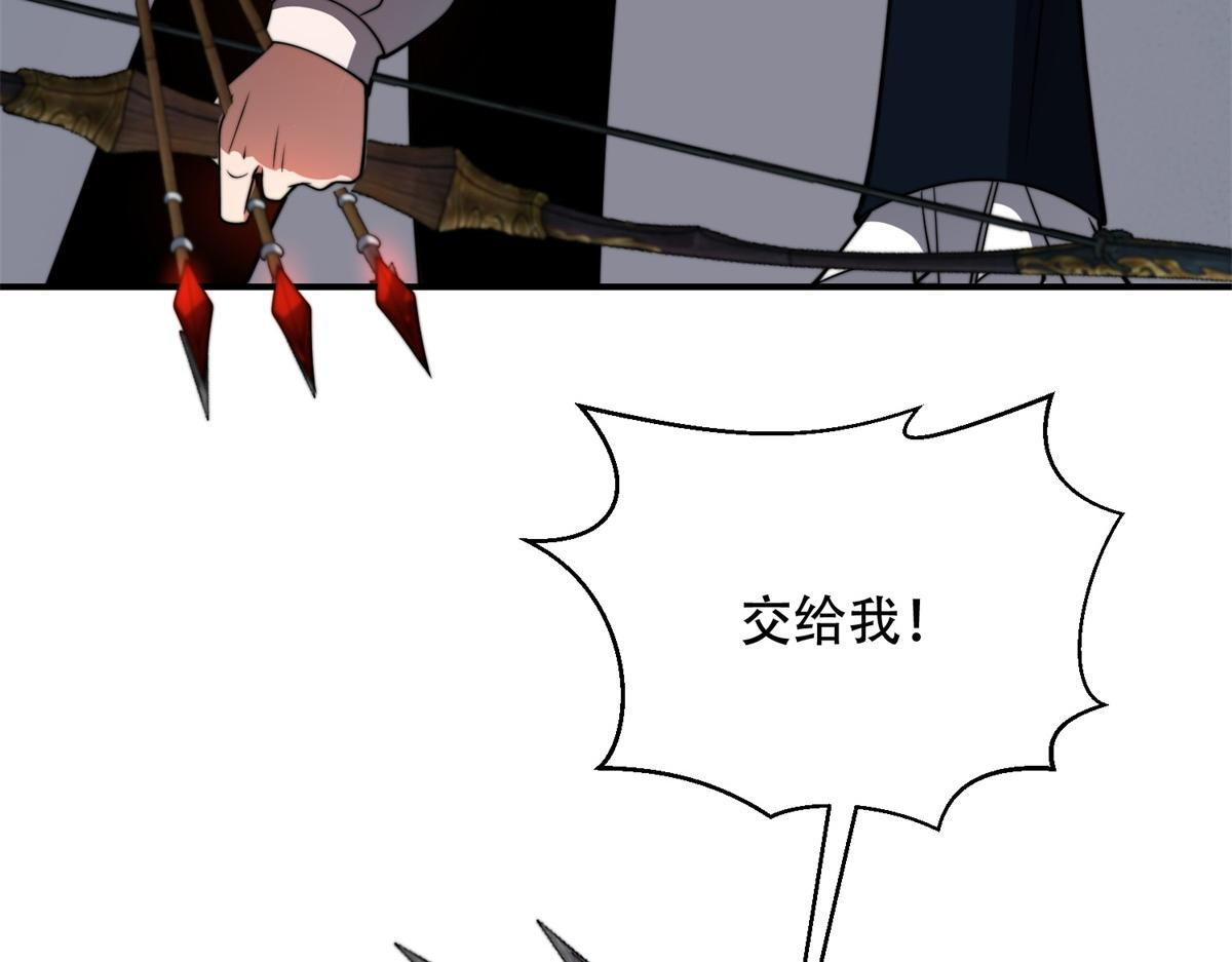 第59话 三倍爆炸箭 第137页