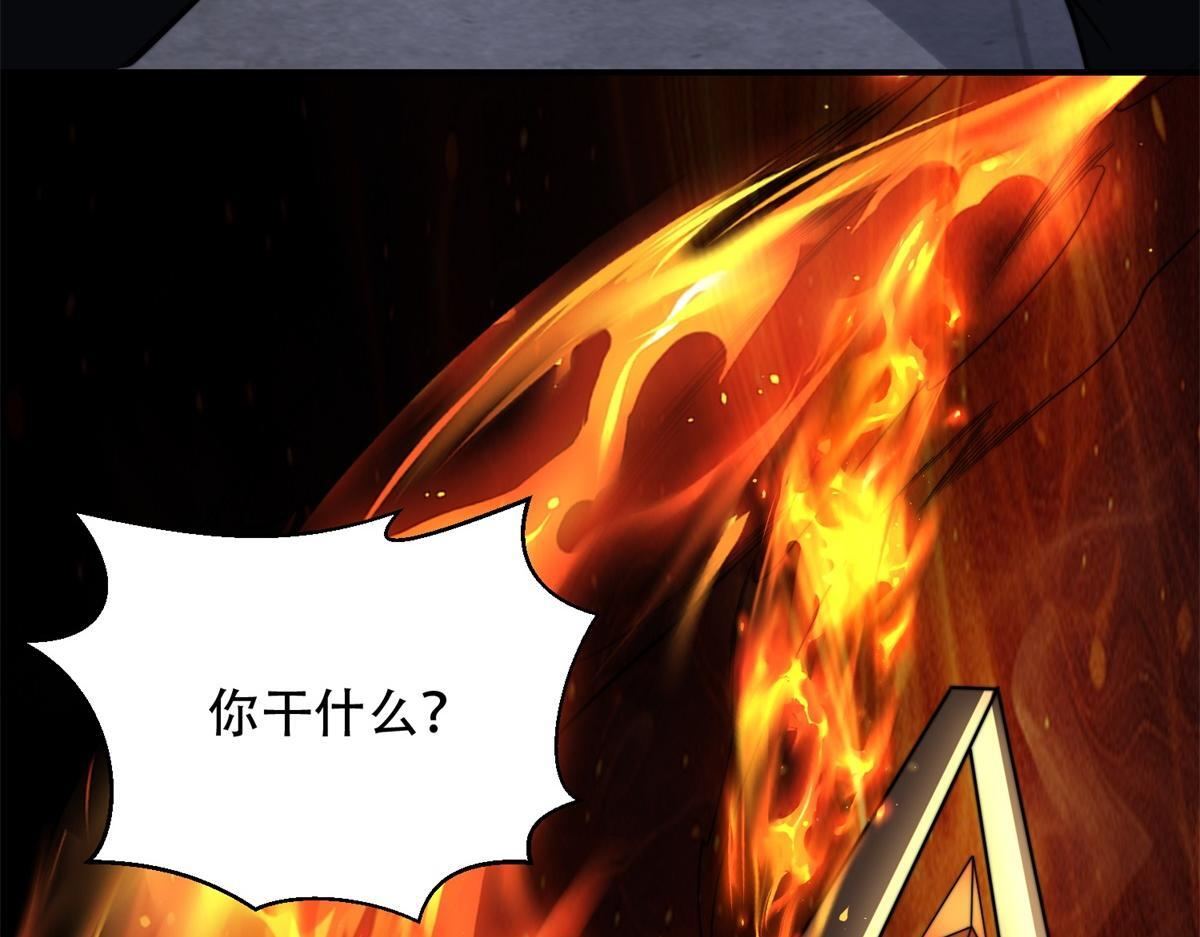 第59话 三倍爆炸箭 第144页