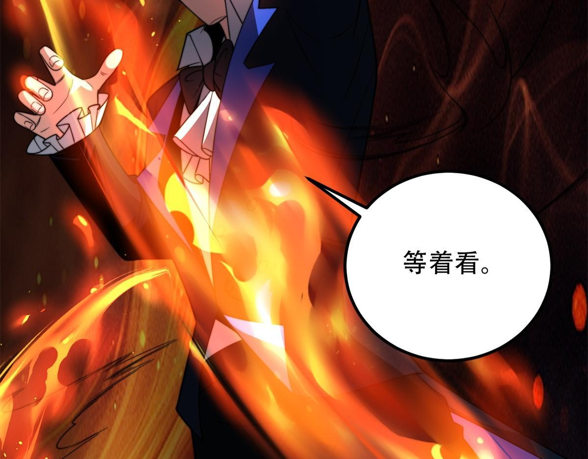 第59话 三倍爆炸箭 第147页