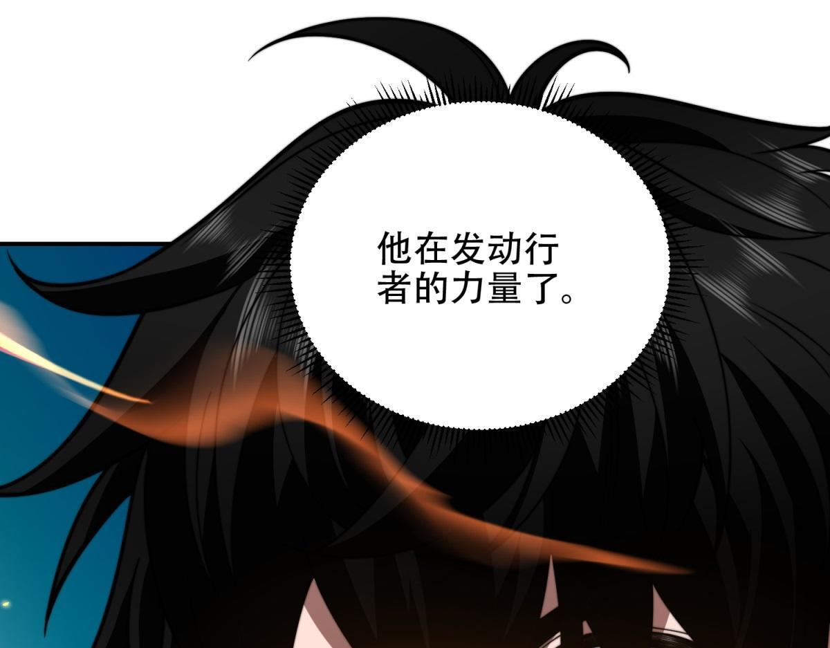 第59话 三倍爆炸箭 第151页