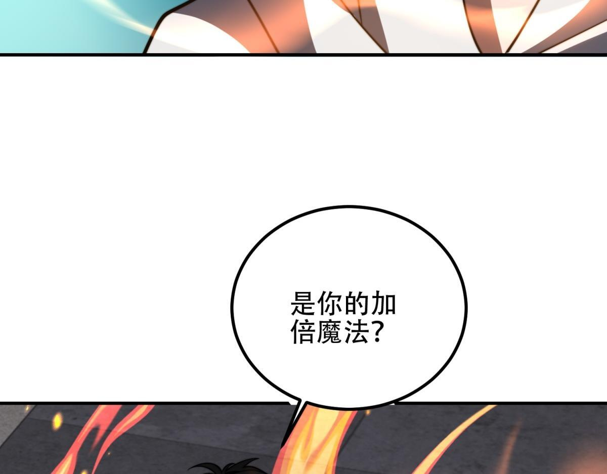 第59话 三倍爆炸箭 第153页