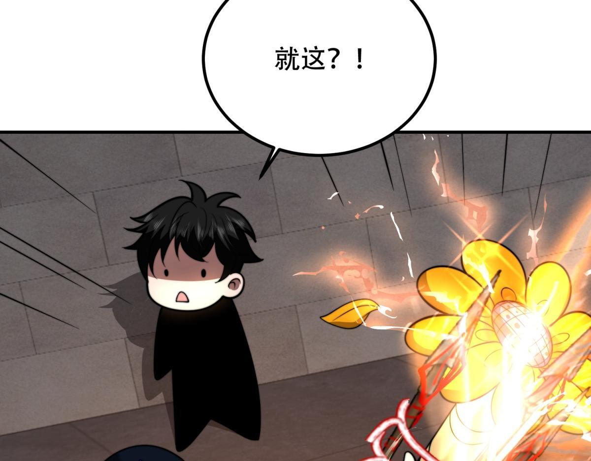 第59话 三倍爆炸箭 第163页