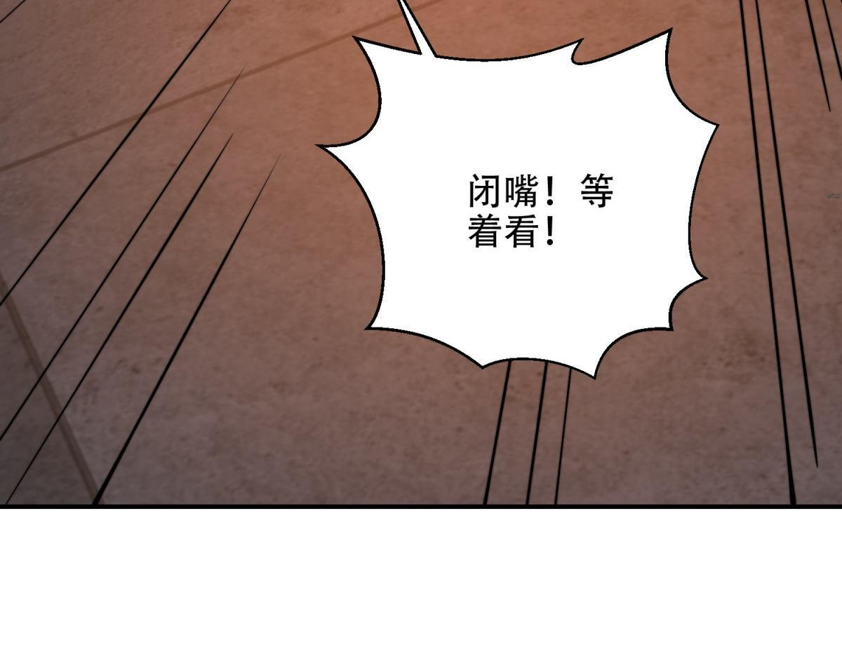 第59话 三倍爆炸箭 第165页