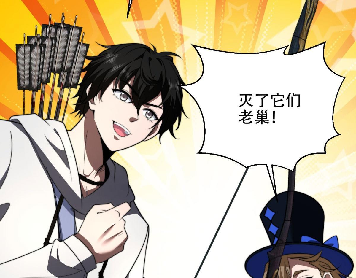 第60话 待机画面？？ 第31页