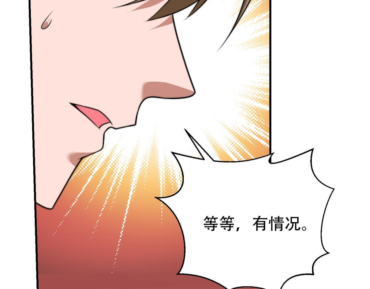 第60话 待机画面？？ 第34页