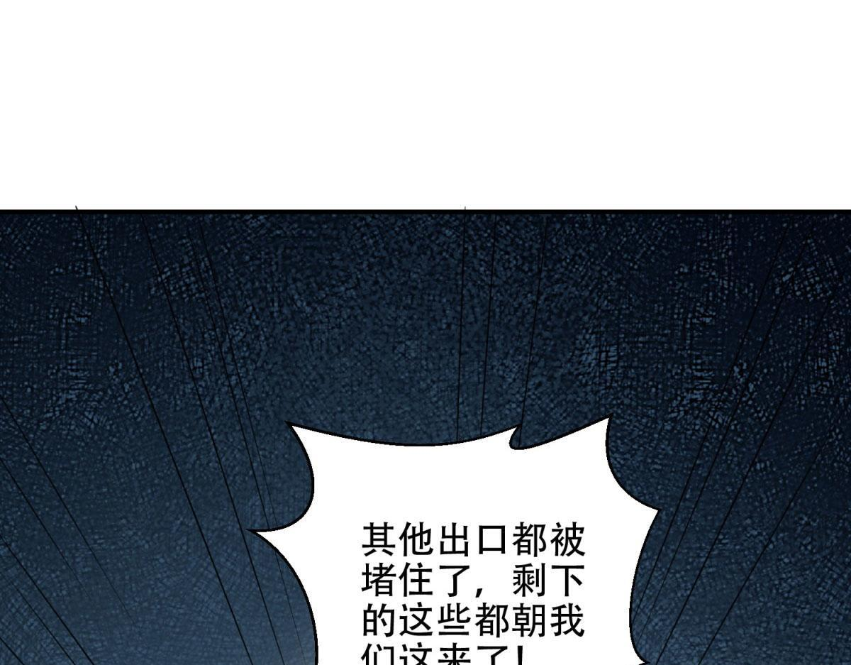 第60话 待机画面？？ 第36页