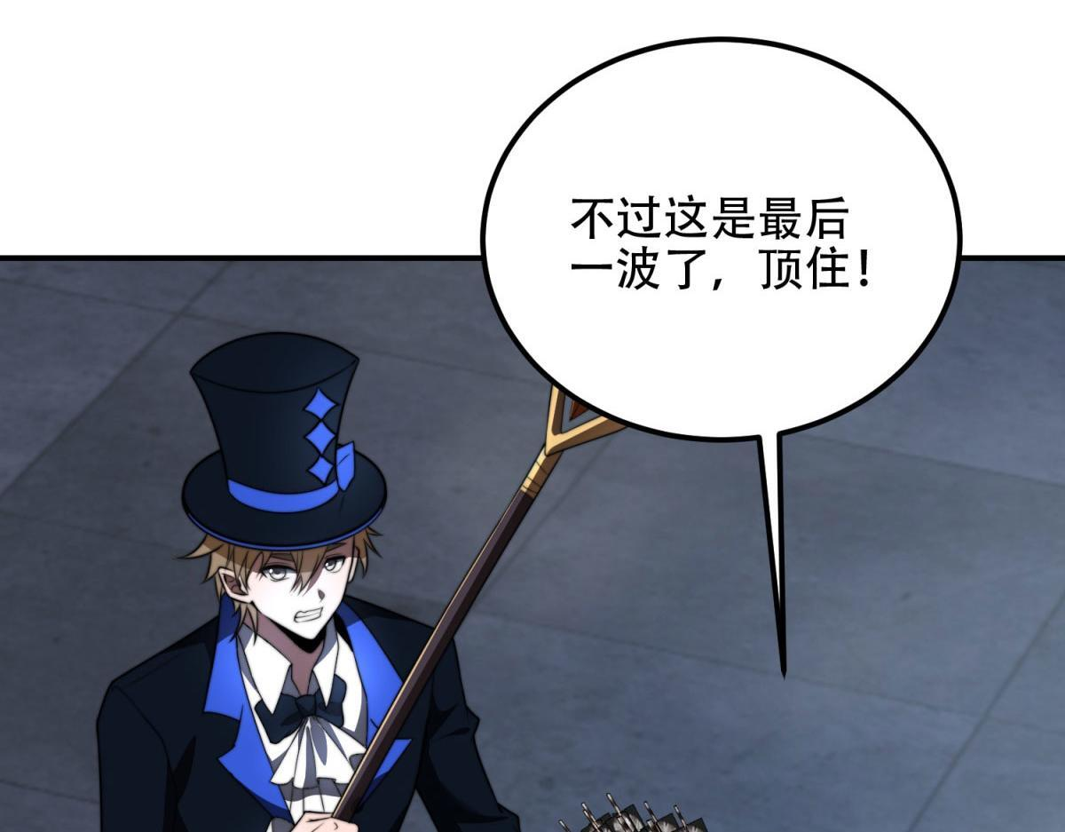 第60话 待机画面？？ 第39页