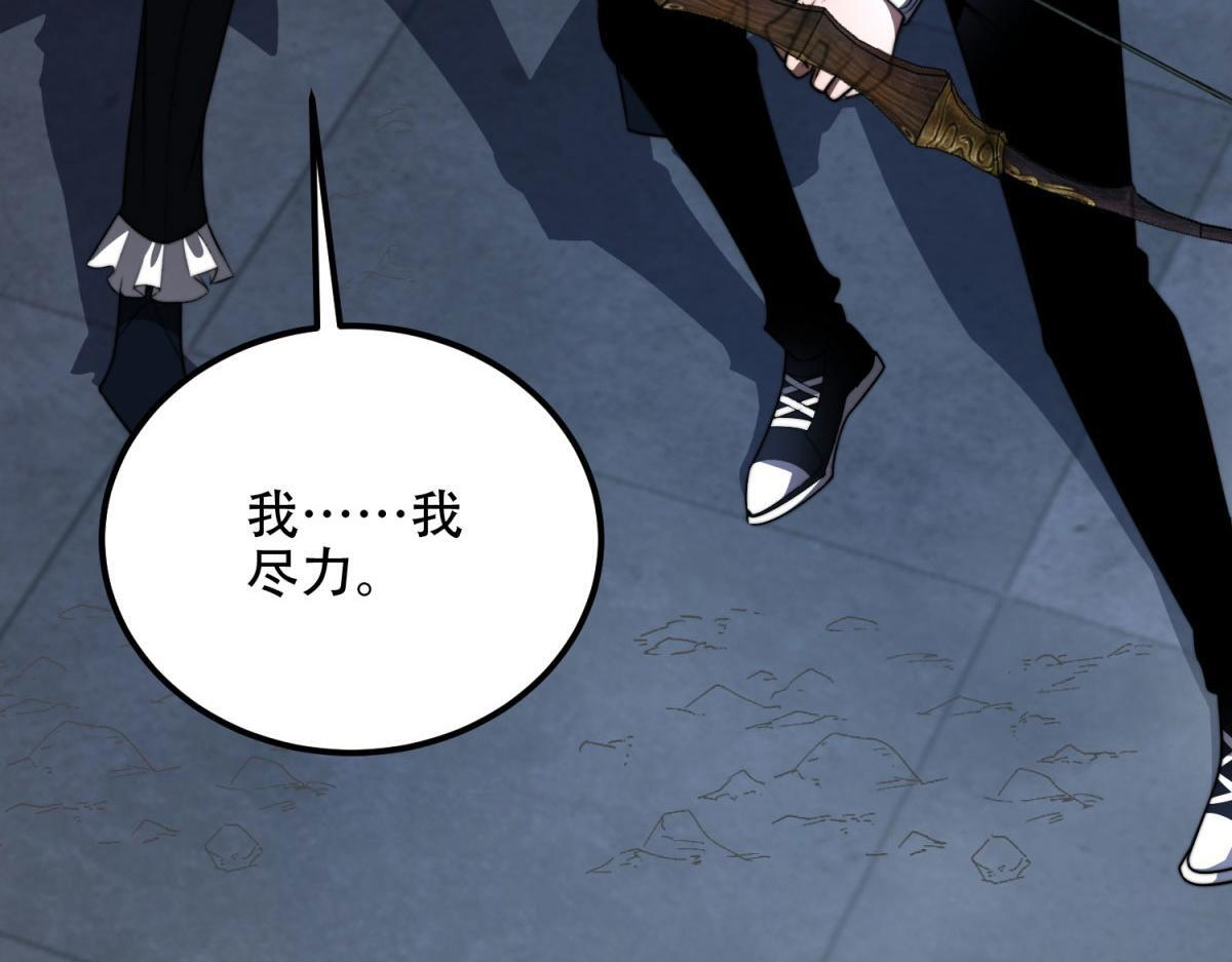 第60话 待机画面？？ 第41页