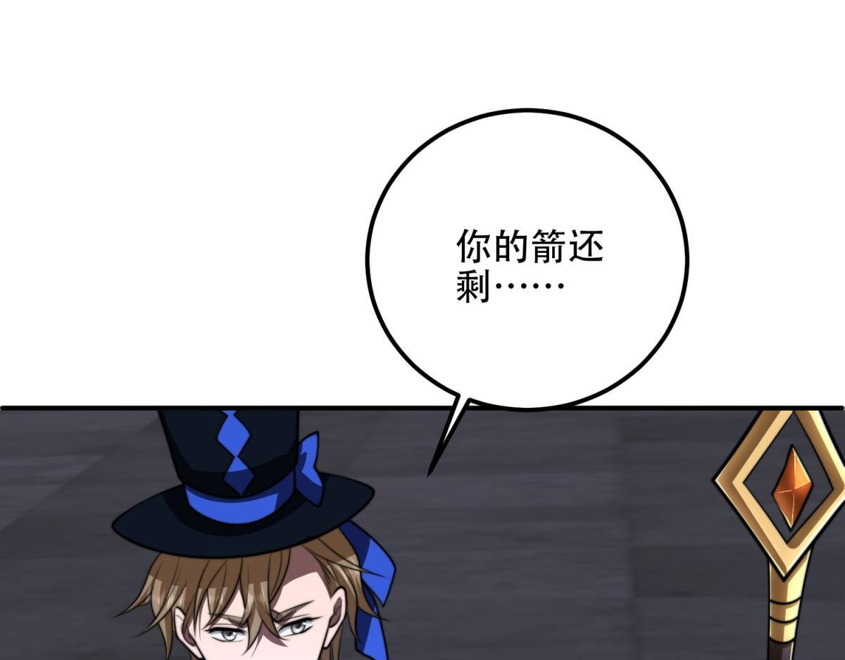 第60话 待机画面？？ 第52页