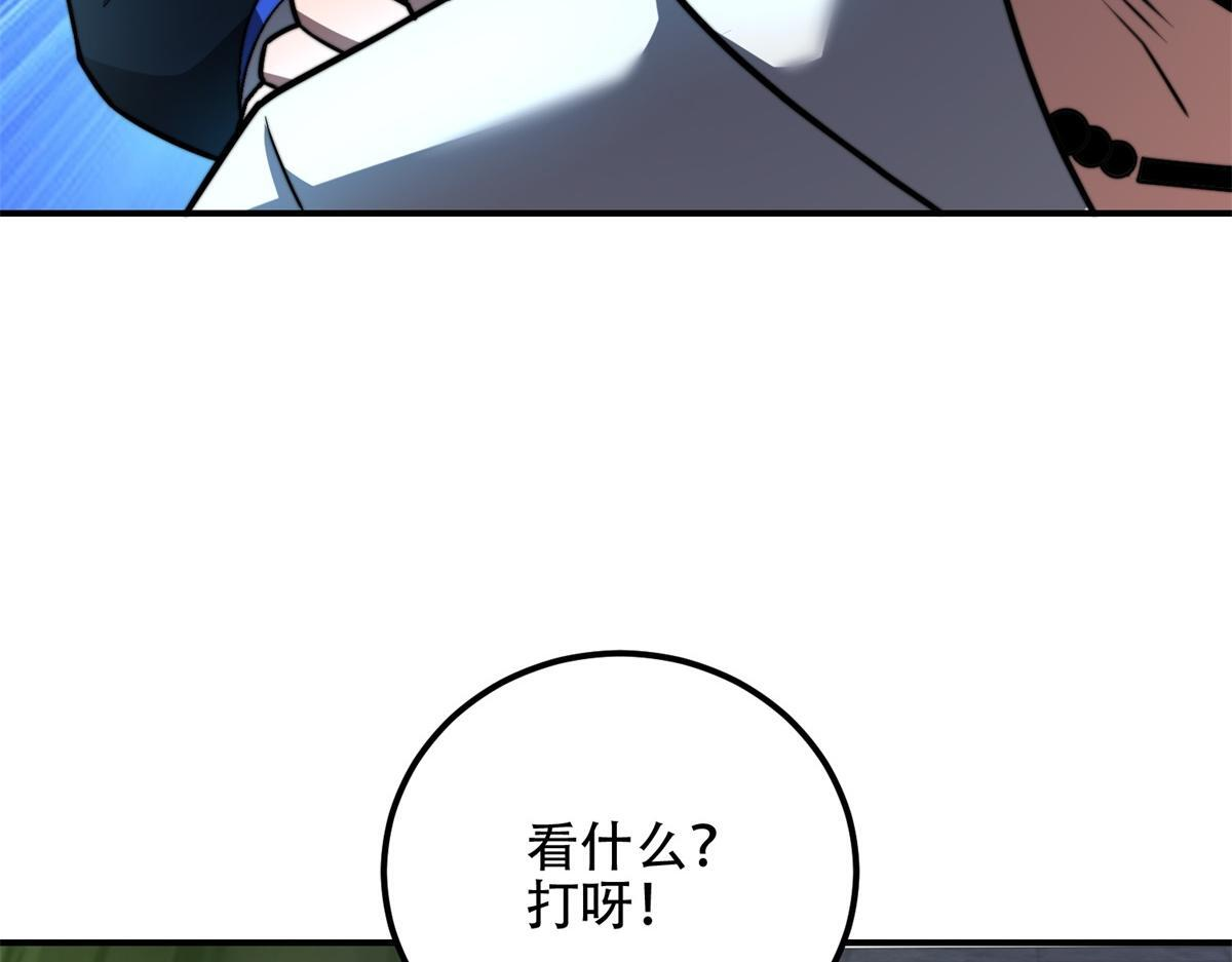 第60话 待机画面？？ 第72页