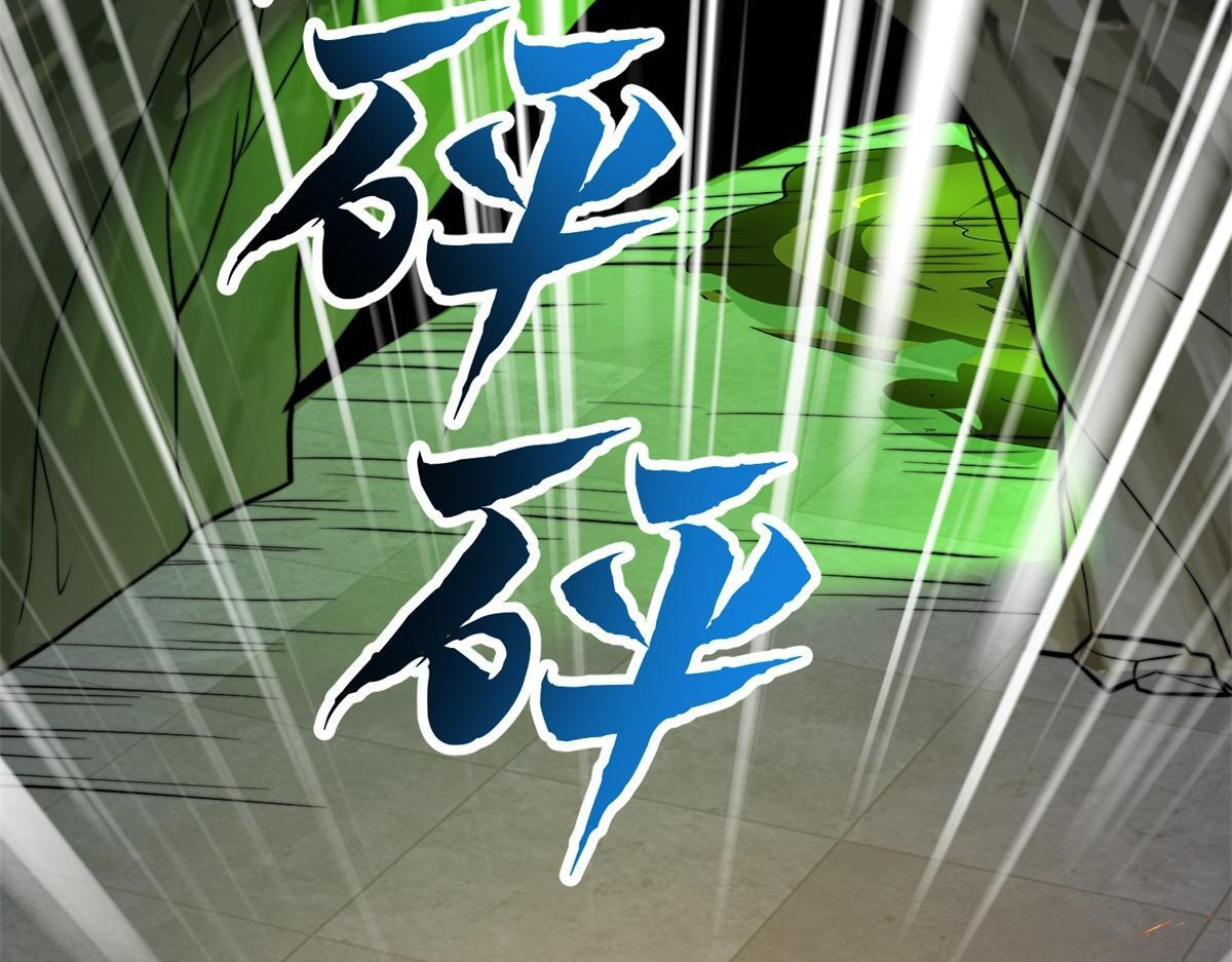 第60话 待机画面？？ 第76页