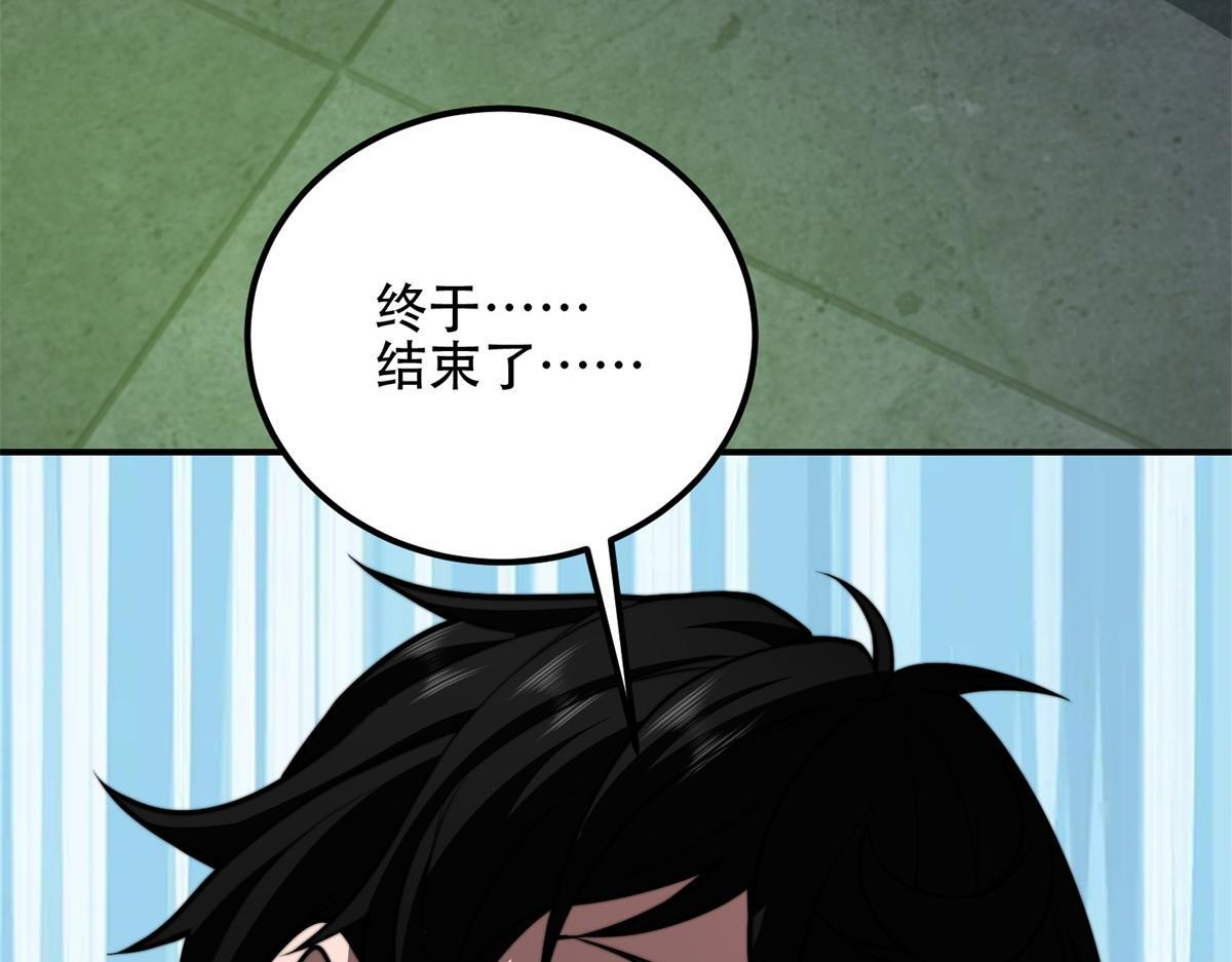 第60话 待机画面？？ 第85页