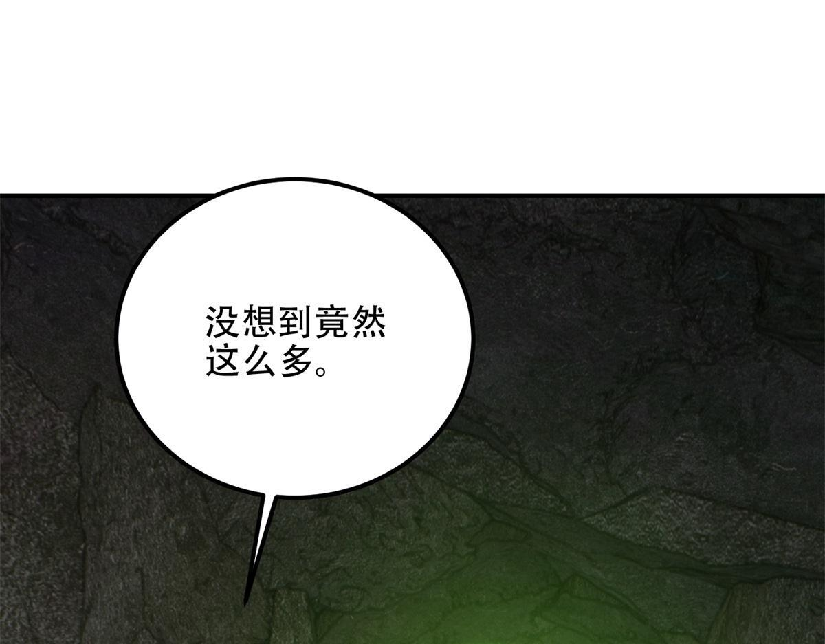第60话 待机画面？？ 第88页