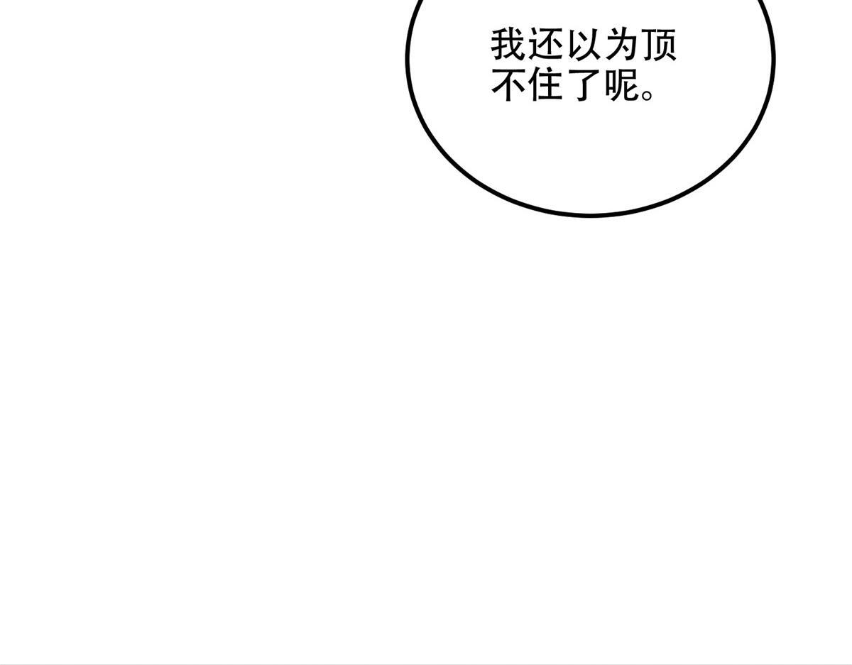 第60话 待机画面？？ 第91页